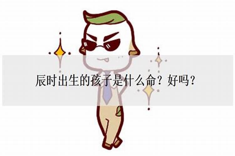 女人高贵的出生时辰