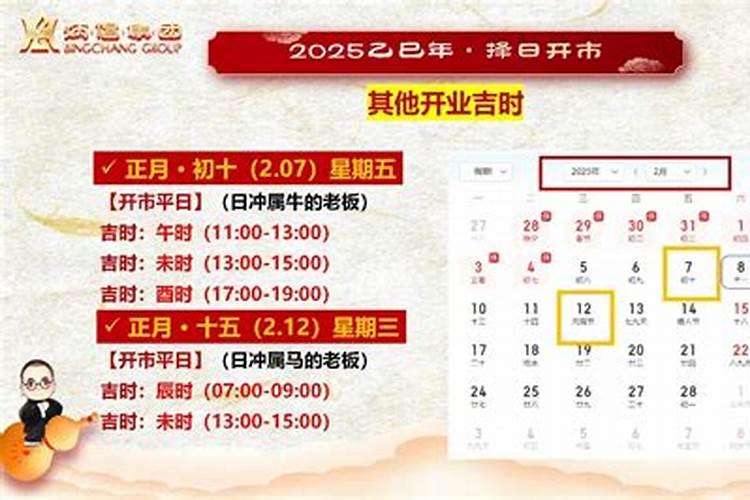 二零二三年正月初五日是开业日子好吗