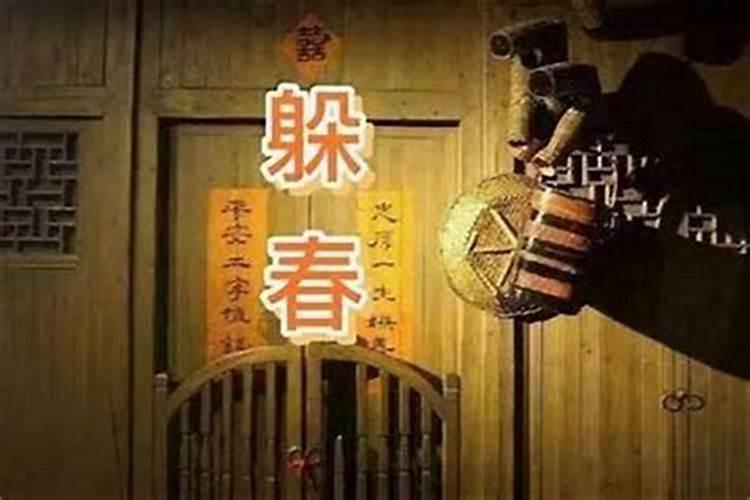 如何 躲春