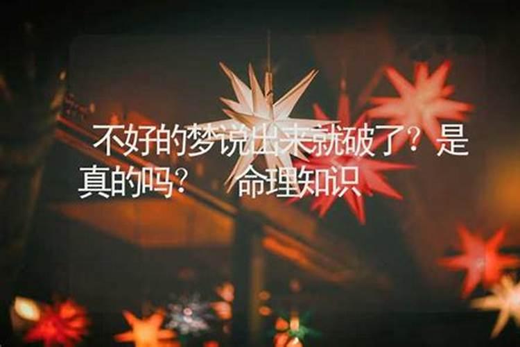 早上做了不好的梦,在此说破,化为吉祥!
