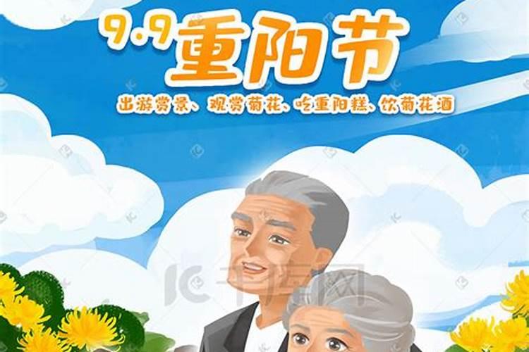 9月初九出生的人是什么命
