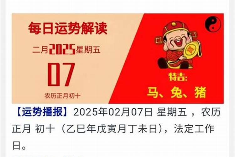 75年属兔人2025年全年运势