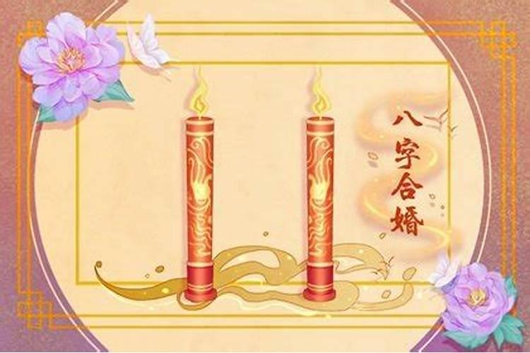 夫妻宫与流年暗合 会离婚吗 忌神被合为好吗？