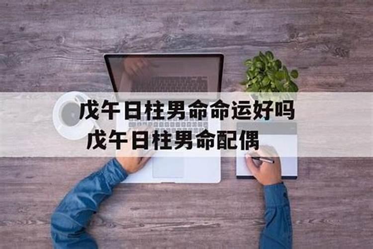 什么是孤鸾命