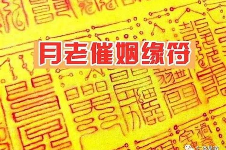 风水上催姻缘的方法