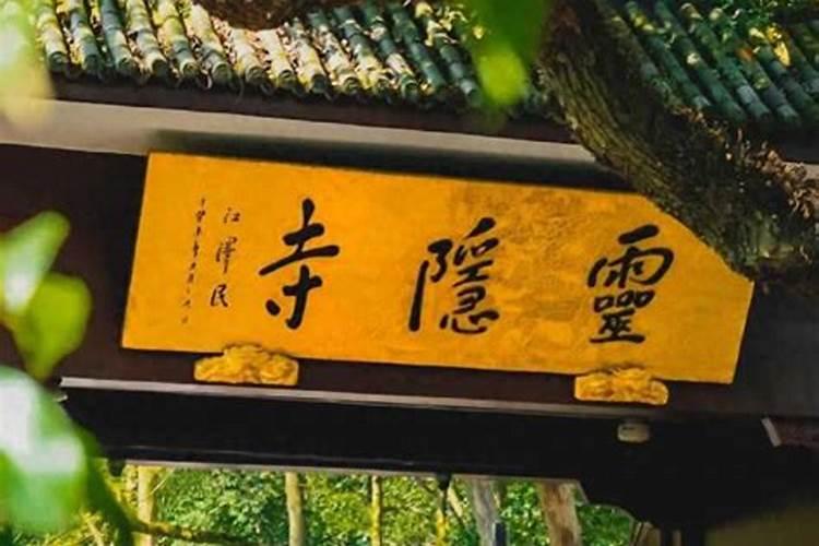 初五杭州财神庙攻略杭州天下第一财神庙攻略
