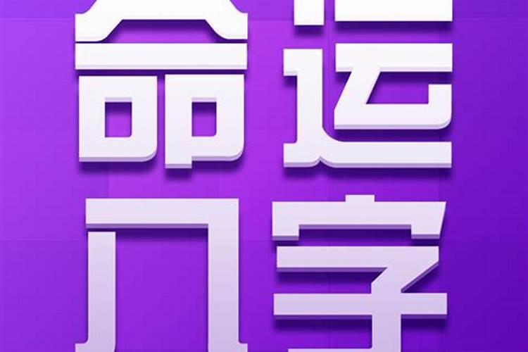 四库四财什么意思