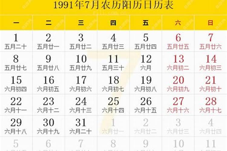 91年的羊2025年运势怎么样