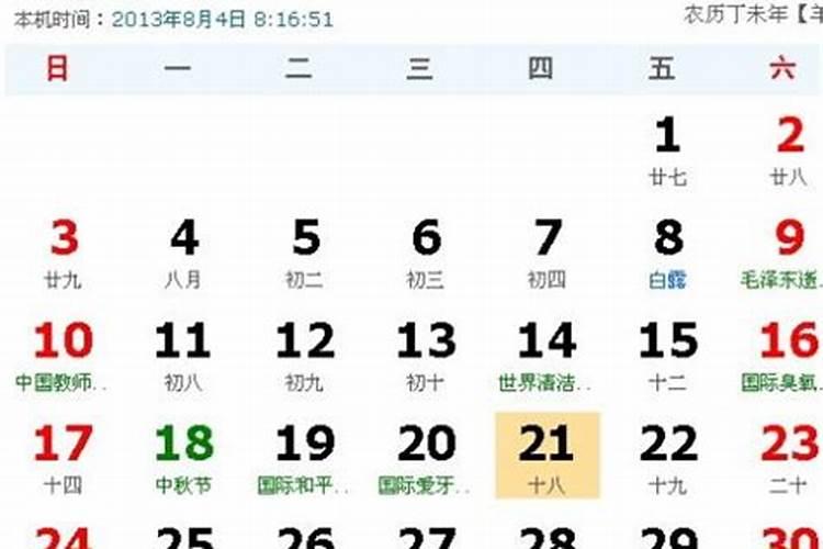 1967年的羊五行属什么,金木水火土五行查询表