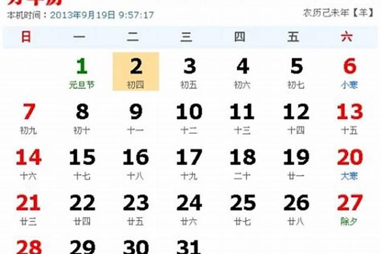 ...月13日(农历七月初五) 男:1984年4月15日(农历三月十五)