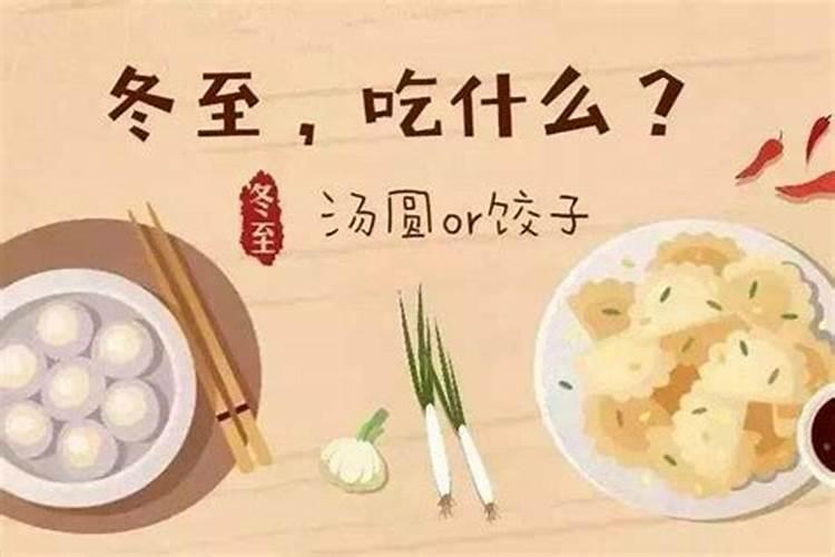 冬至如何养生