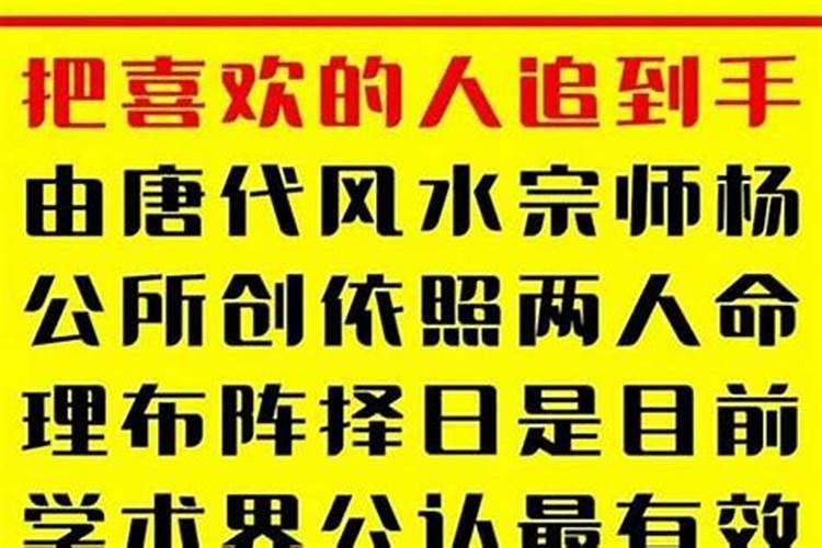 旺桃花催姻缘方法