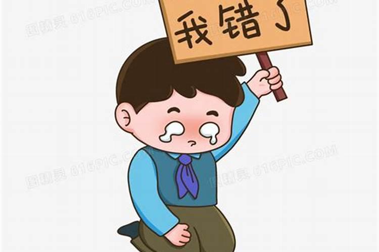 梦见仇人承认错误