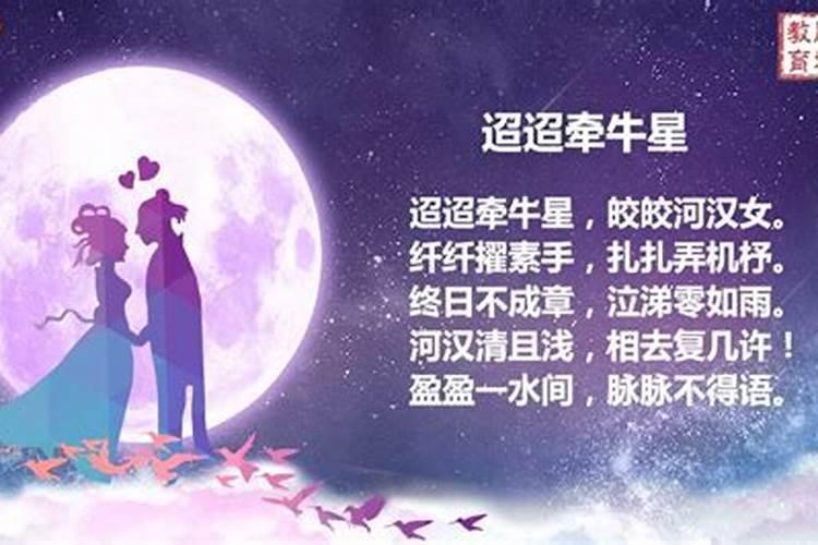 七夕节的由来