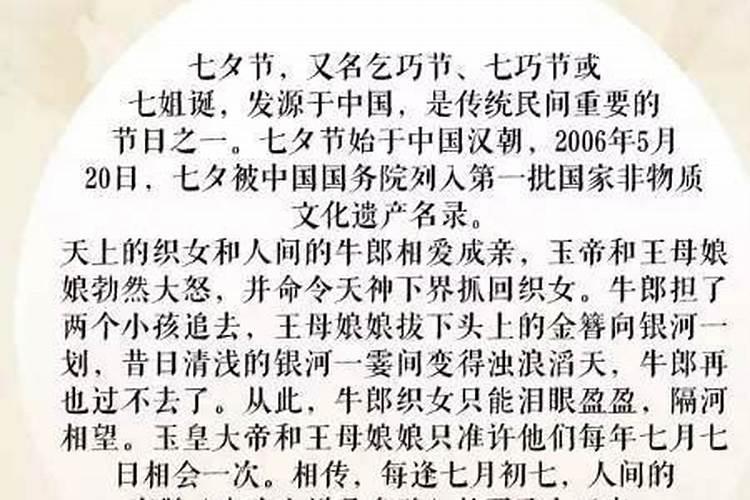 七夕节的由来