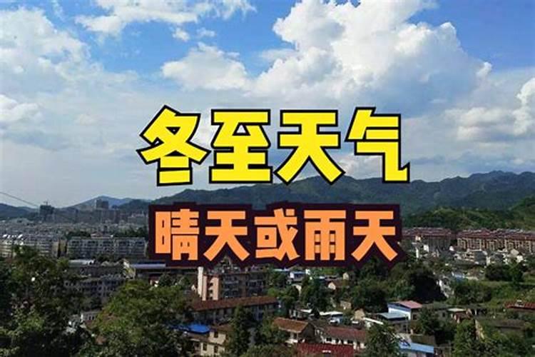 冬至前一天出生的女孩