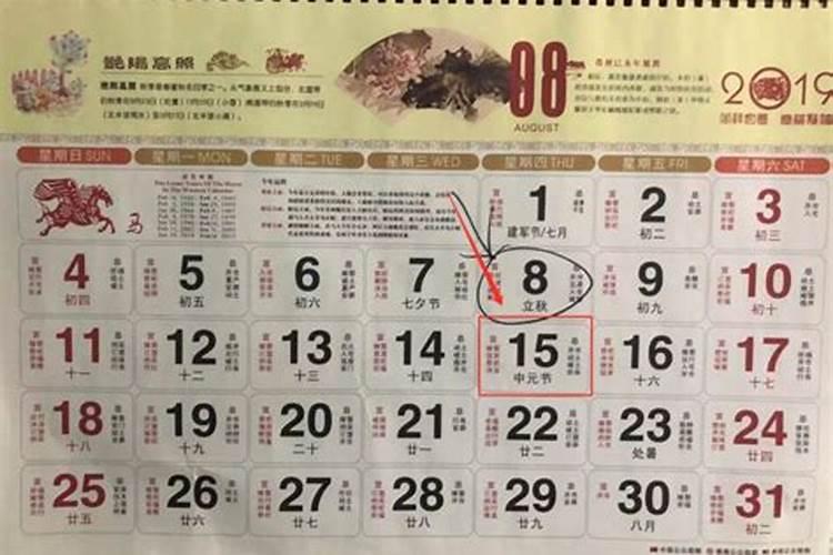 七月十五到十月十五是几个月