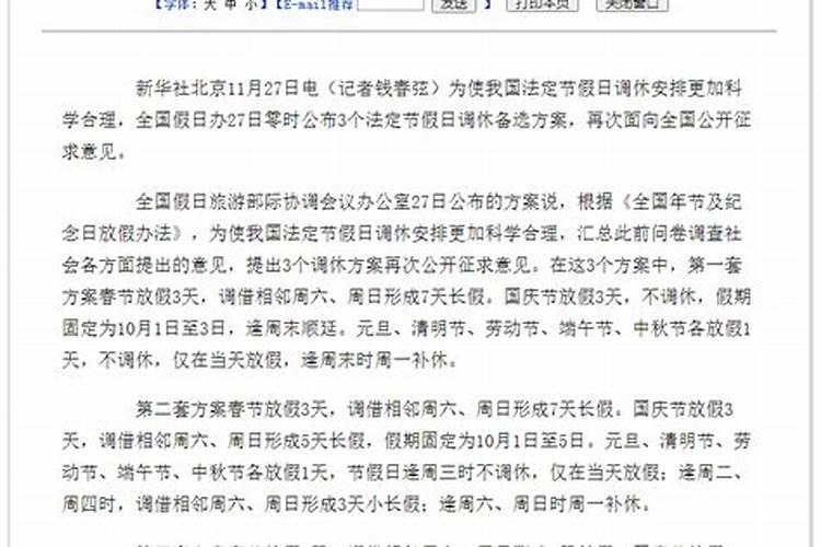 3.15是什么日子？(3月15日被定为我国的什么日)