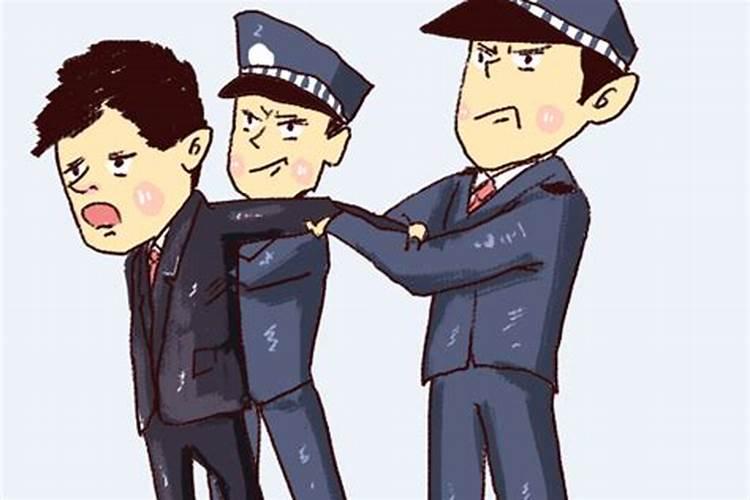 梦到自己被警察抓了什么预兆