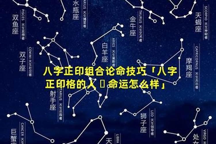 1984年阴历一月五号出生的是什么星座