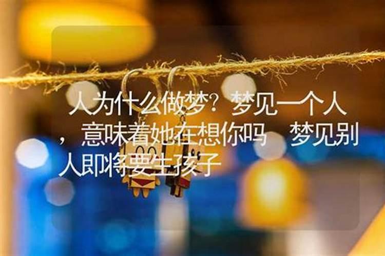 为什么晚上一个人睡觉老做梦,有人一起睡就不做梦呢？