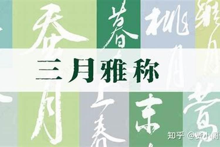 仙女节是什么节