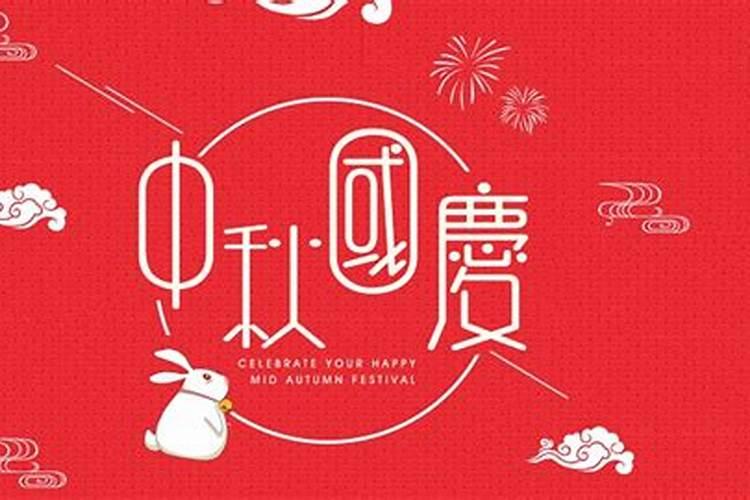 2024年几月几日是今年的中秋节