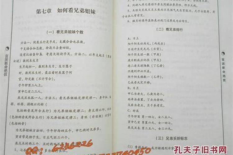 八字看姻缘时间,算姻缘什么时候出现
