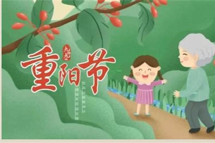 重阳节活动有哪些
