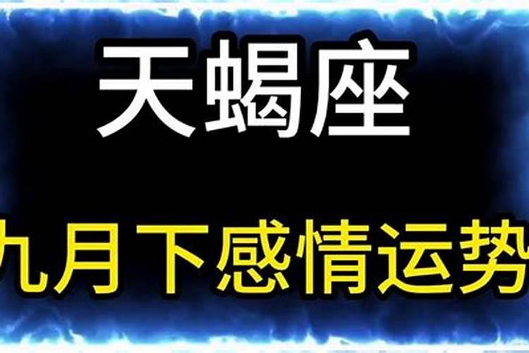 77年农历九月初九出生的女人命运如何