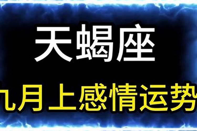 九月初九重阳节出生的宝宝好不好命日后有贵人相助
