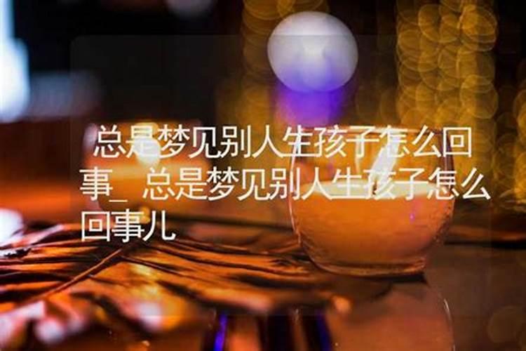 梦到人死了又活了是什么意思 梦到人死了又活了预示着什么