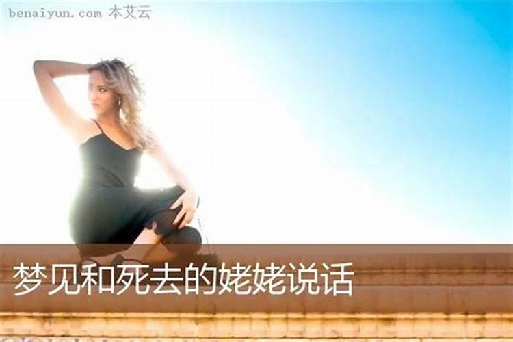 梦见姥姥去世是什么预兆 梦见姥姥去世什么意思