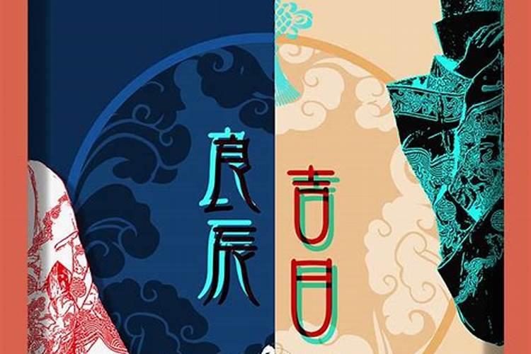 良辰吉日哪个角色吓人
