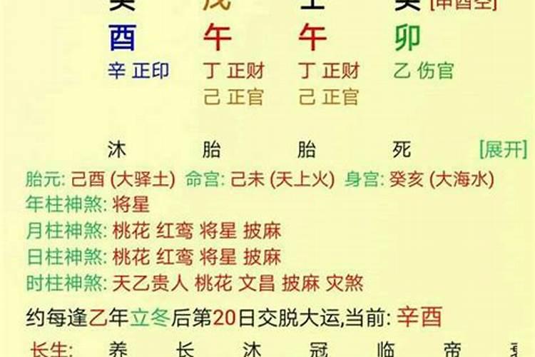 我是农历1979年3月15日辰时生