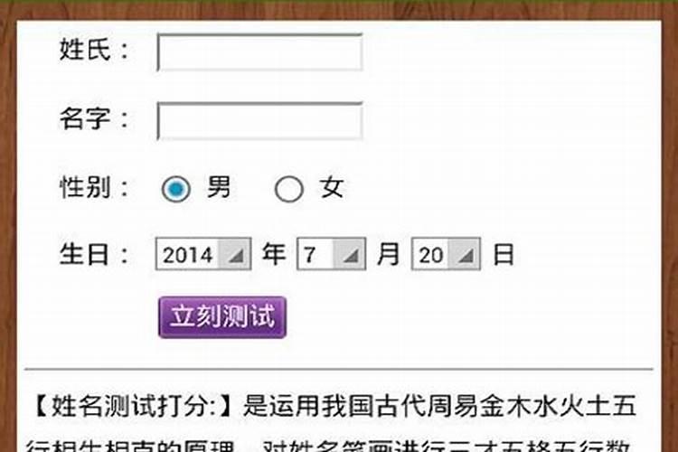 查看名字好不好免费
