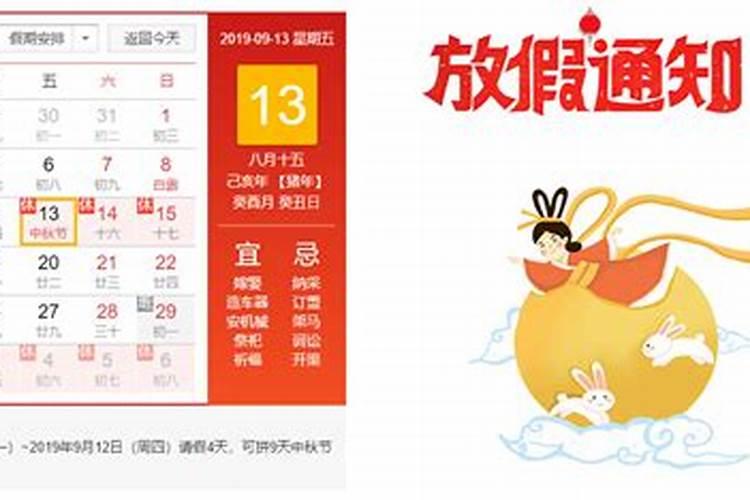 2024年中秋节是几月几号