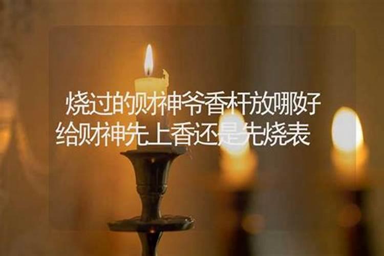 给财神烧什么纸钱最佳怎么烧