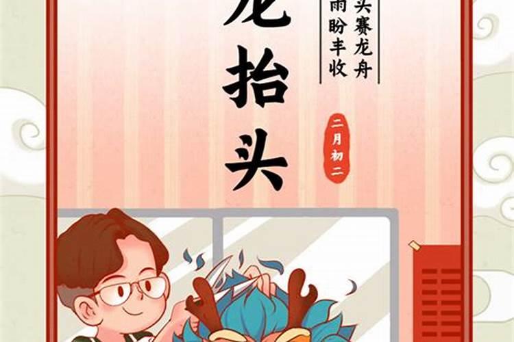 二月初二龙抬头有什么习俗？