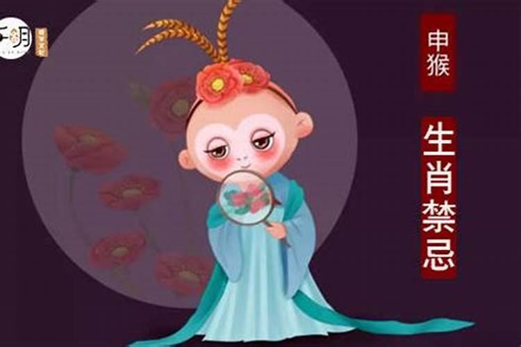 92年女属猴人2024年下半年运势及运程 属猴跟什么属相冲
