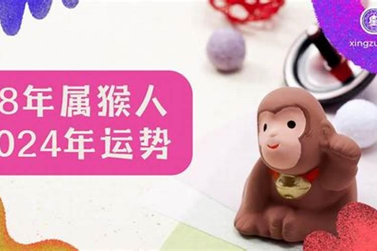 生肖猴1968年2025年运势如何 生肖猴1968年2025年全年运势