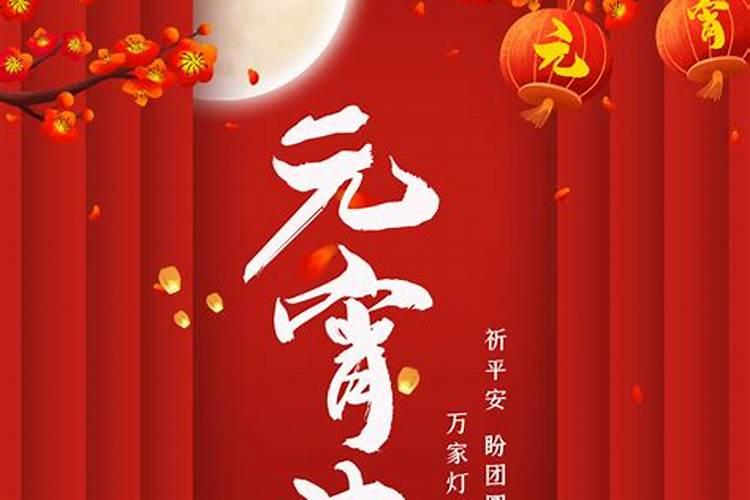 元宵节又称为什么节