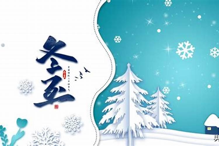 冬至的十大习俗？