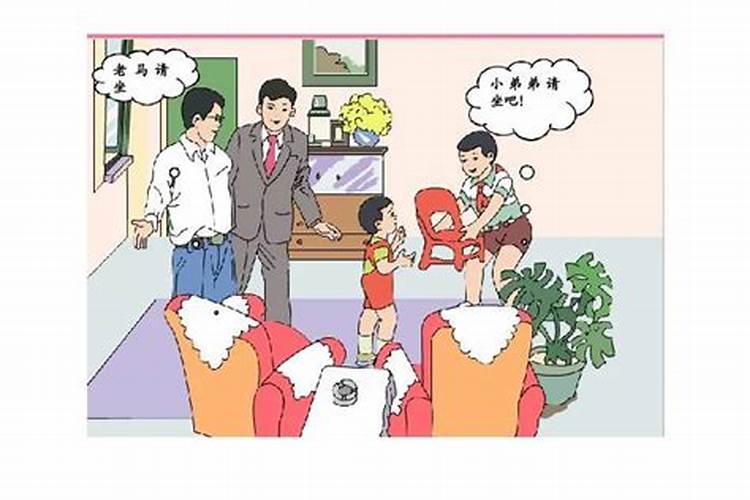 梦见老同学来家