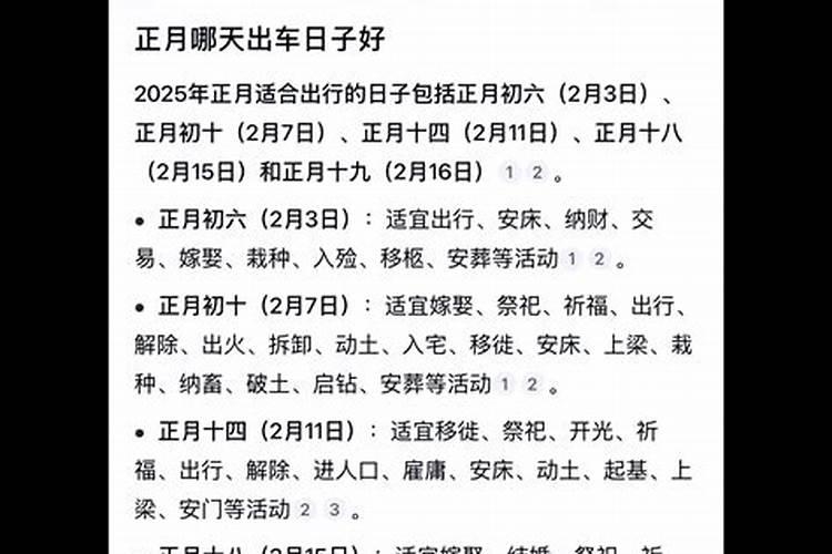 2025年动工装修黄道吉日一览表