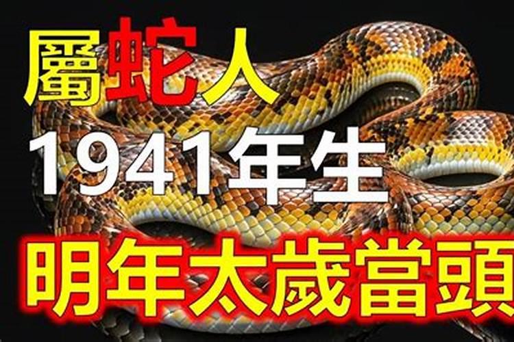 2024年属蛇的总体运程每月运程详解