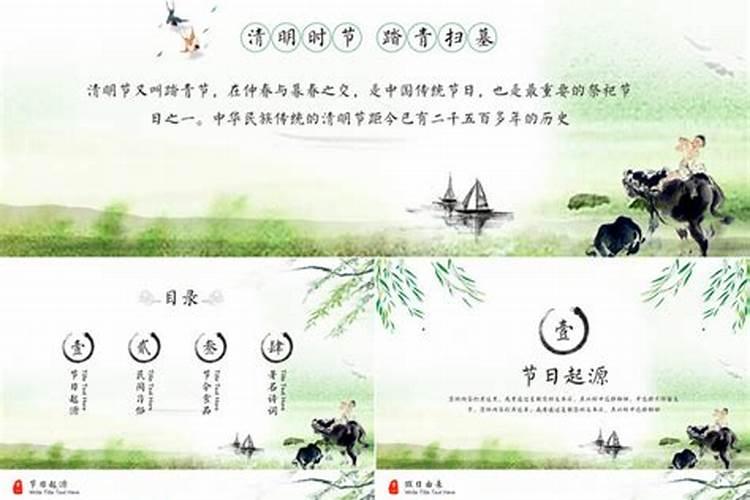 清明节的传统是什么