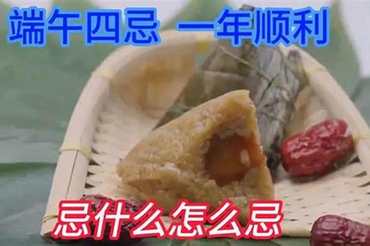 端午节送礼会不会不吉利