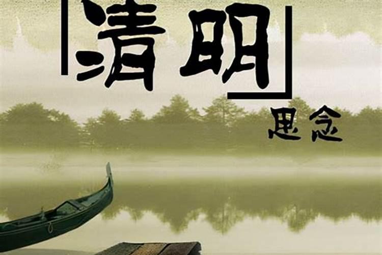 清明节是从哪个朝代开始的