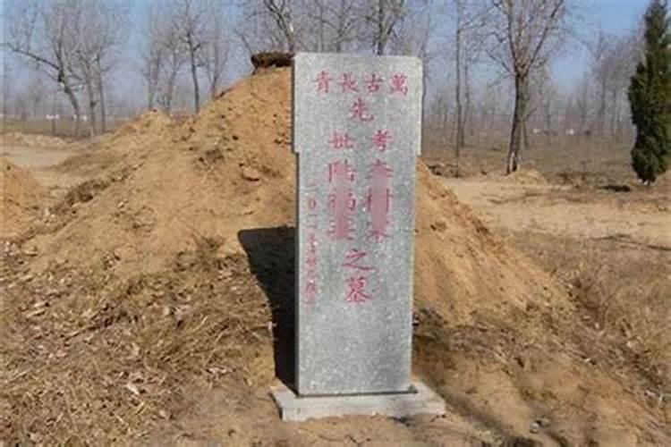 2020冬至修坟好不好修坟有什么讲究？